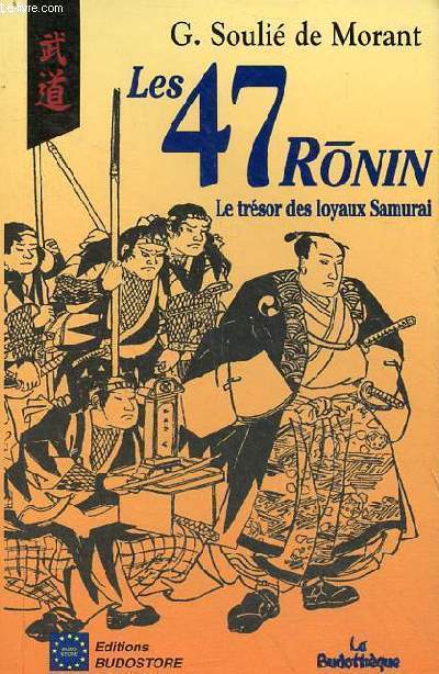 Les 47 Rnin - le trsor des loyaux samurai d'aprs les anciens textes du Japon - Collection la Budothque n408.