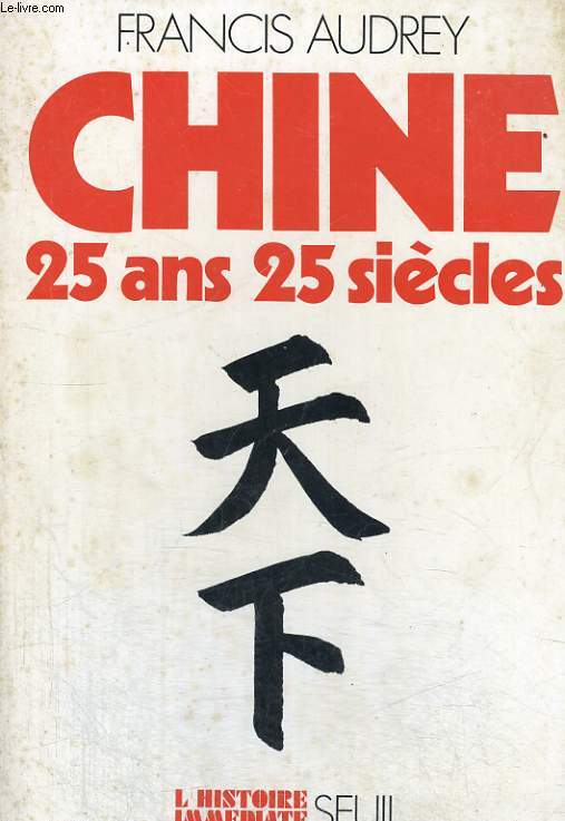 Chine - 25 ans 25 sicles