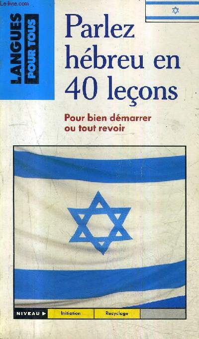 L'HEBREU MODERNE EN 40 LECONS - POUR BIEN DEMARRER OU TOUT REVOIR - 2EME EDITION REVUE ET CORRIGEE / COLLECTION LANGUES POUR TOUS.