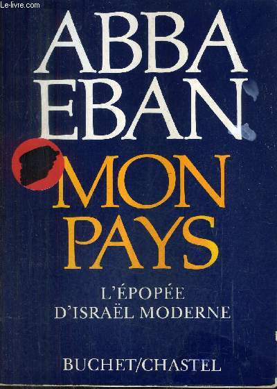 MON PAYS L'EPOPEE D'ISRAEL MODERNE.