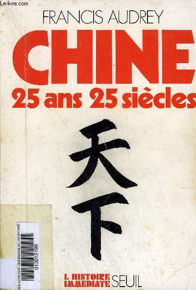 CHINE 25 ANS 25 SIECLES / COLLECTION L'HISTOIRE IMMEDIATE.