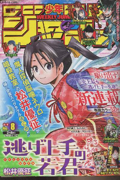 Weekly Jump - 2021 - 8 (Livre en japonais)