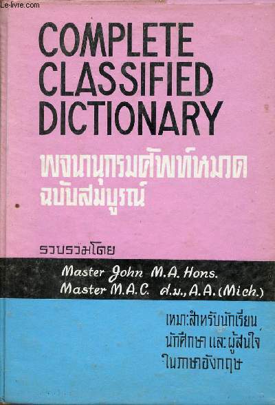 Complete classified dictionary - Tha - anglais.