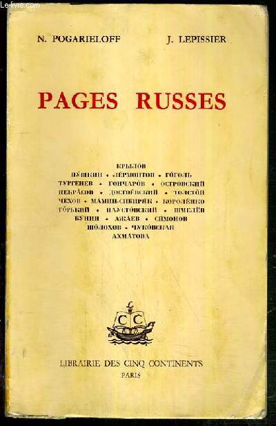 PAGES RUSSES - TEXTE EN RUSSE (Cyrillique)