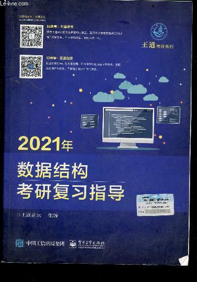 Wang forum - 2021 data structure review guide PubMed - Chinese Edition