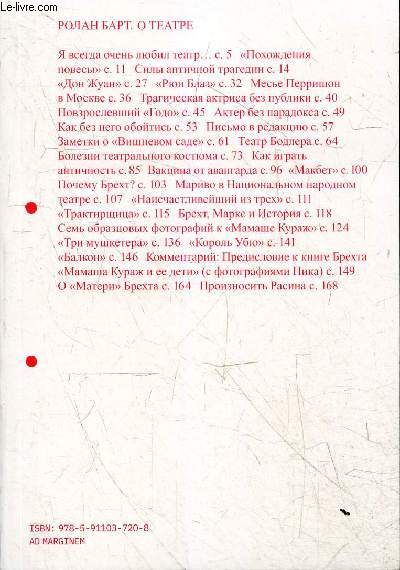 A propos du thtre - livre en russe.