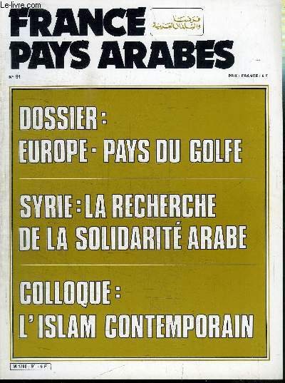 FRANCE - PAYS ARABES N91 - Dossier : Europe - Pays du Golfe, Syrie : la recherche de la solidarit arabe, colloque : l'Islam contemporain, ...