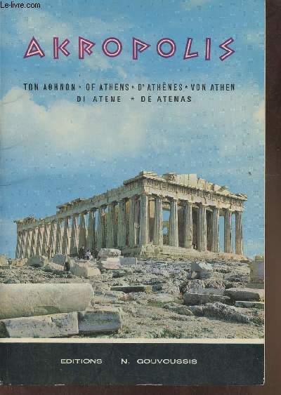 L'Acropole d'Athnes- Texte aplicatif pour la carte-guide