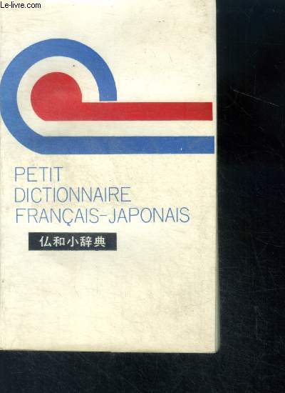 Petit dictionnaire francais japonais