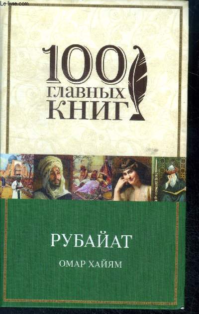 100 glavnykh knig , Rubaiyat traktaty - 100 livres principaux , traites