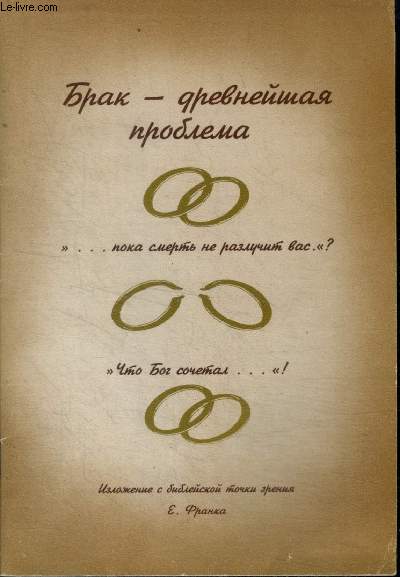 Brak- srebneymaya trudlema , ouvrage en russe - Marriage is a difficult task - Le mariage est une tche difficile