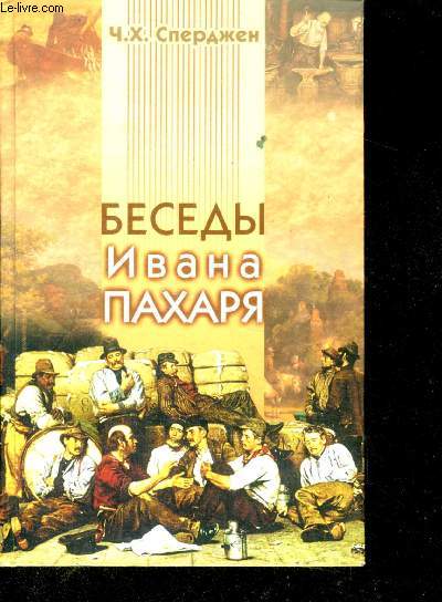 Besedy ivana pakharya , ouvrage en russe - conversations of Ivan plowman- conversations d'Ivan le laboureur