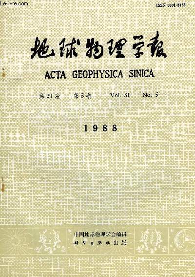ACTA GEOPHYSICA SINICA, VOL. 31, N 5, 1988