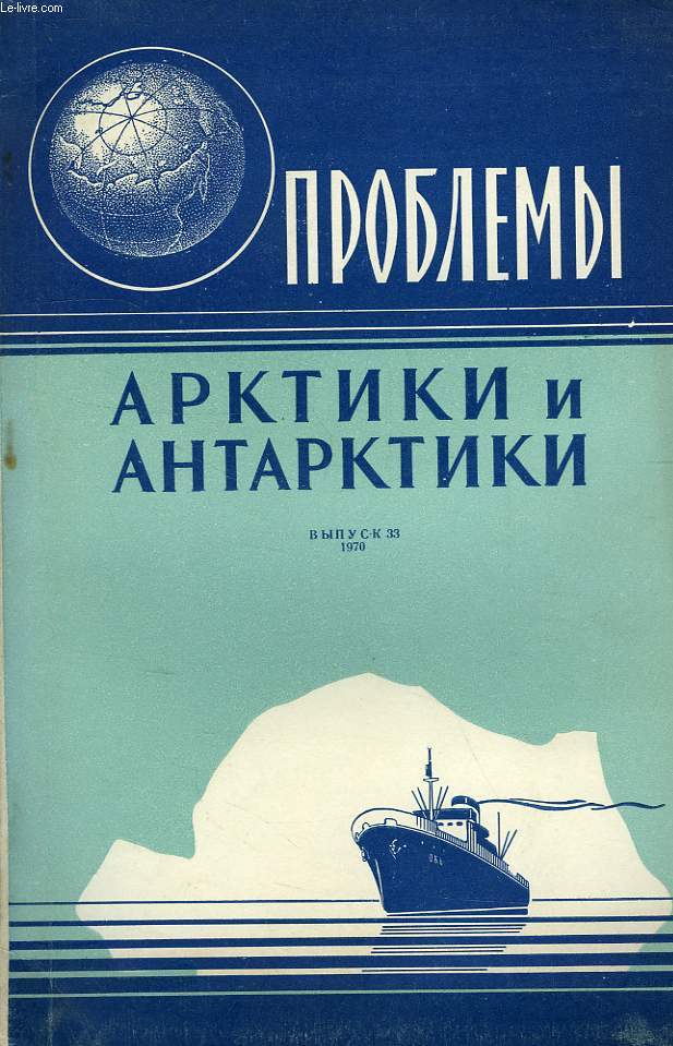 PROBLEMY, ARKTIKI I ANTARKTIKI, N 33, 1970