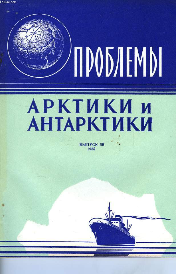PROBLEMY, ARKTIKI I ANTARKTIKI, N 59, 1985