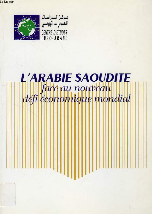 L'ARABIE SAOUDITE FACE AU NOUVEAU DEFI ECONOMIQUE MONDIAL, ACTES DU SEMINAIRE INTERNATIONAL DE PARIS, NOV. 1994