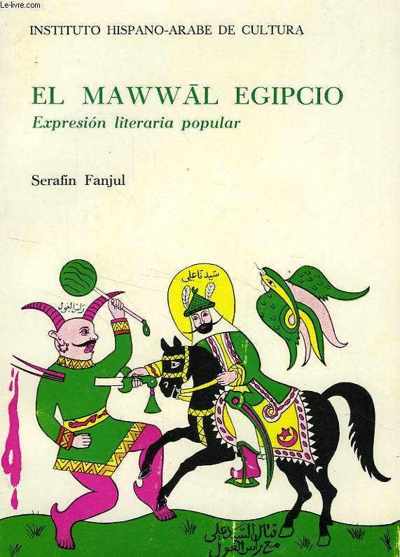 EL MAWWAL EGIPCIO, EXPRESION LITERARIA POPULAR