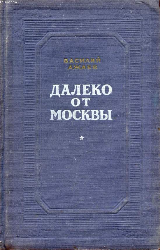OUVRAGE EN RUSSE (DALEKO OT MOSKVY) (VOIR PHOTO POUR DESCRIPTION DU TEXTE)