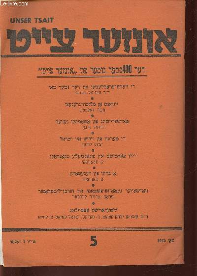 Unser Tsait, n5, 1975. Livre en hbreu (voir photographie de la page de titre)