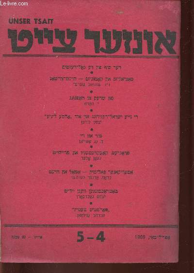Unser Tsait, n4-5, 1969. Livre en hbreu (voir photographie de la page de titre)