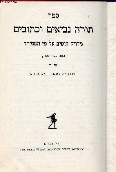 Hebrew Old Testament. Livre en hbreu (voir photographie de la page titre)