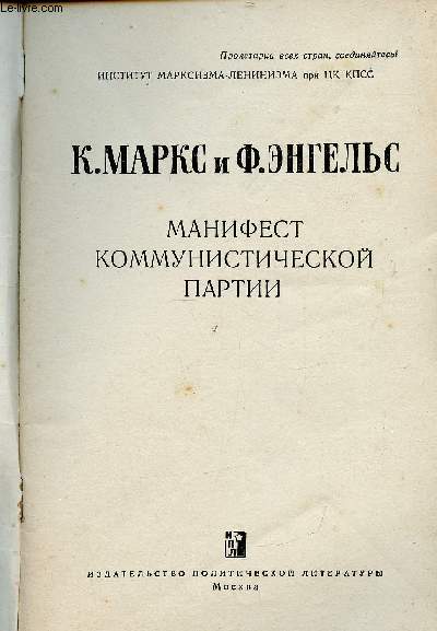 Manifeste du Parti Communiste. Livre en russe (voir photographie de la page titre)