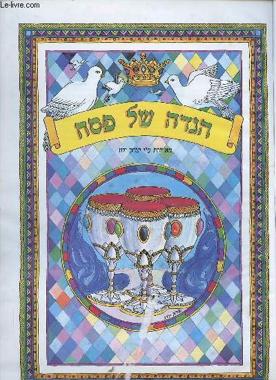 La Hagadah de Pessah. Livre en hbreu (voir photographie de la page titre)