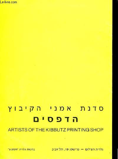 Artists of the Kibbutz Printing Shop.