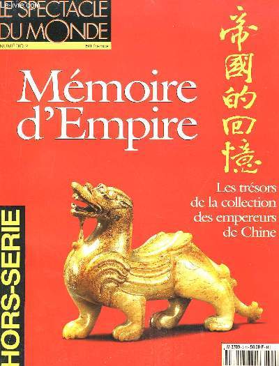 Le Spectacle du Monde N2 : Mmoires d'Empire. Les trsors de la collection des empereurs de Chine.
