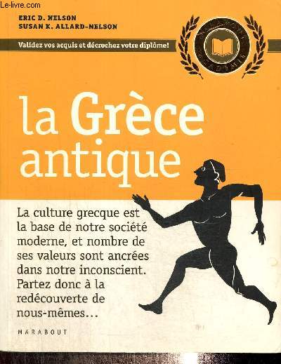 La Grce antique