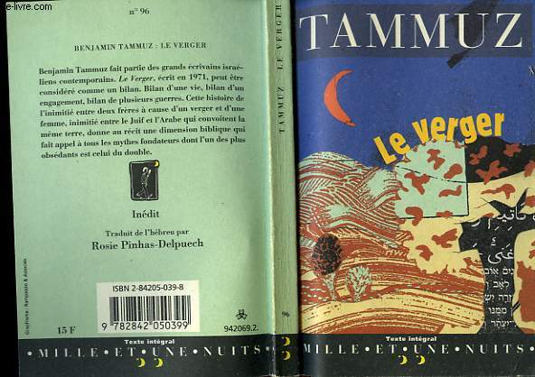 BENAMIN TAMMUZ: LE VERGER