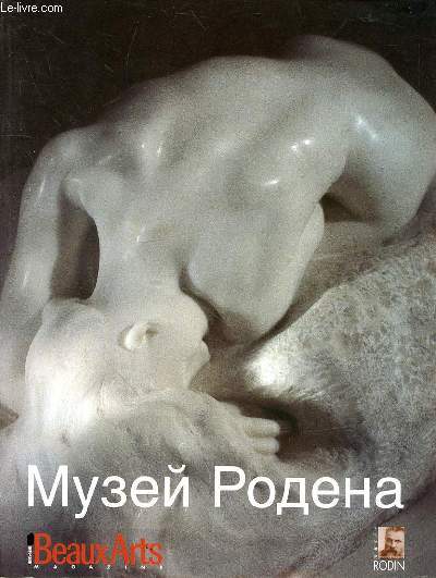 BEAUX ARTS MAGAZINE - MUSEE RUSSE - OUVRAGE EN RUSSE